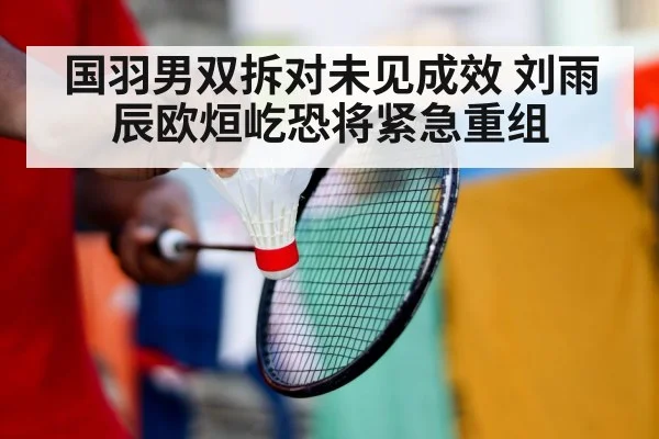 badminton player training